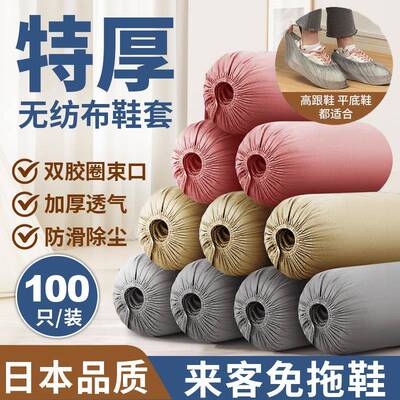 日本鞋套一次性家用室内无纺布加厚耐磨防尘防滑机房学生待客脚套