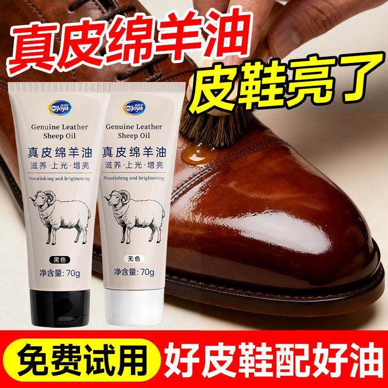 鞋油黑色真皮保养油无色通用皮衣油护理擦鞋皮鞋专用高级工具套装,洗护清洁剂/卫生巾/纸/香薰,鞋油,淘宝优惠券,粉丝福利购,淘宝优惠卷