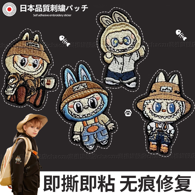 日本羽绒服的补丁贴衣服儿童自粘免缝高端修补破洞可水洗刺绣布贴