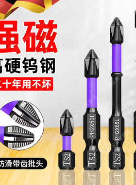 德国精工批头钨钢磁铁防滑十字