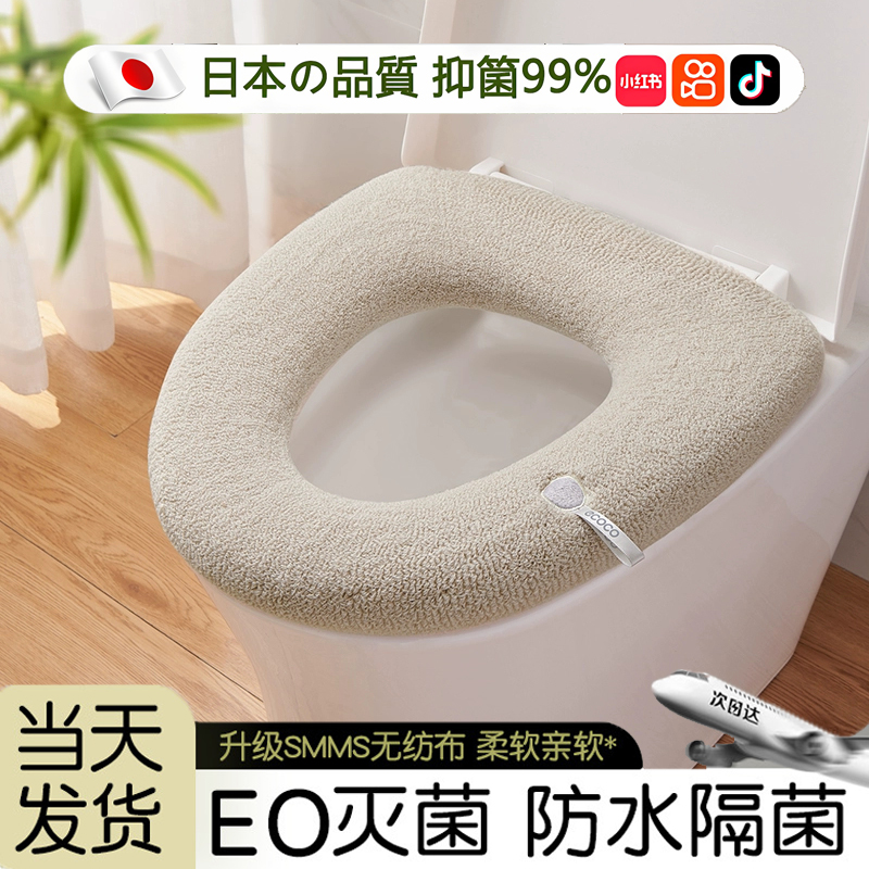 马桶套冬季厚款坐便套家用垫子贴四季通用毛绒马桶圈坐便垫厚垫圈