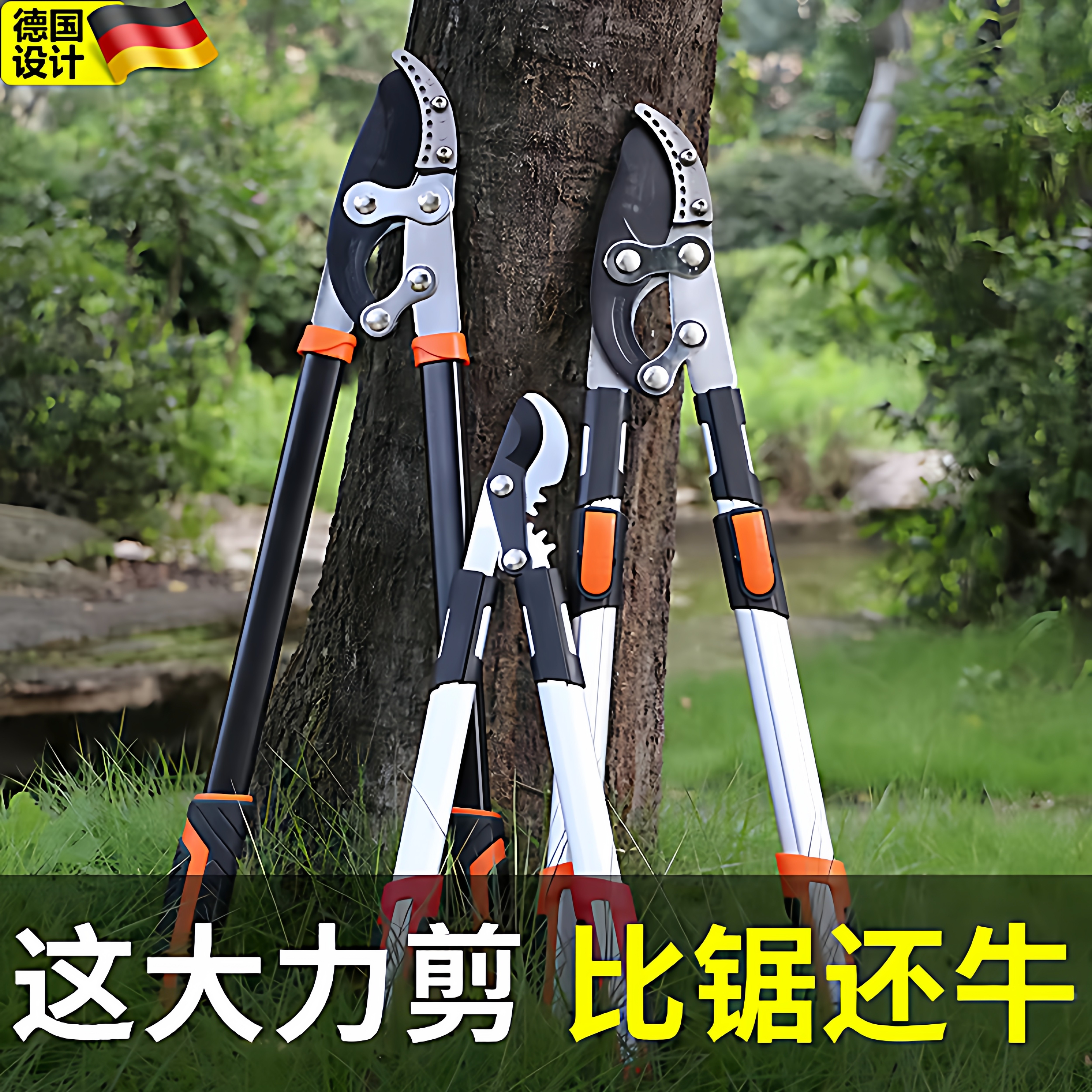 德国精工树枝园艺剪果粗修图片
