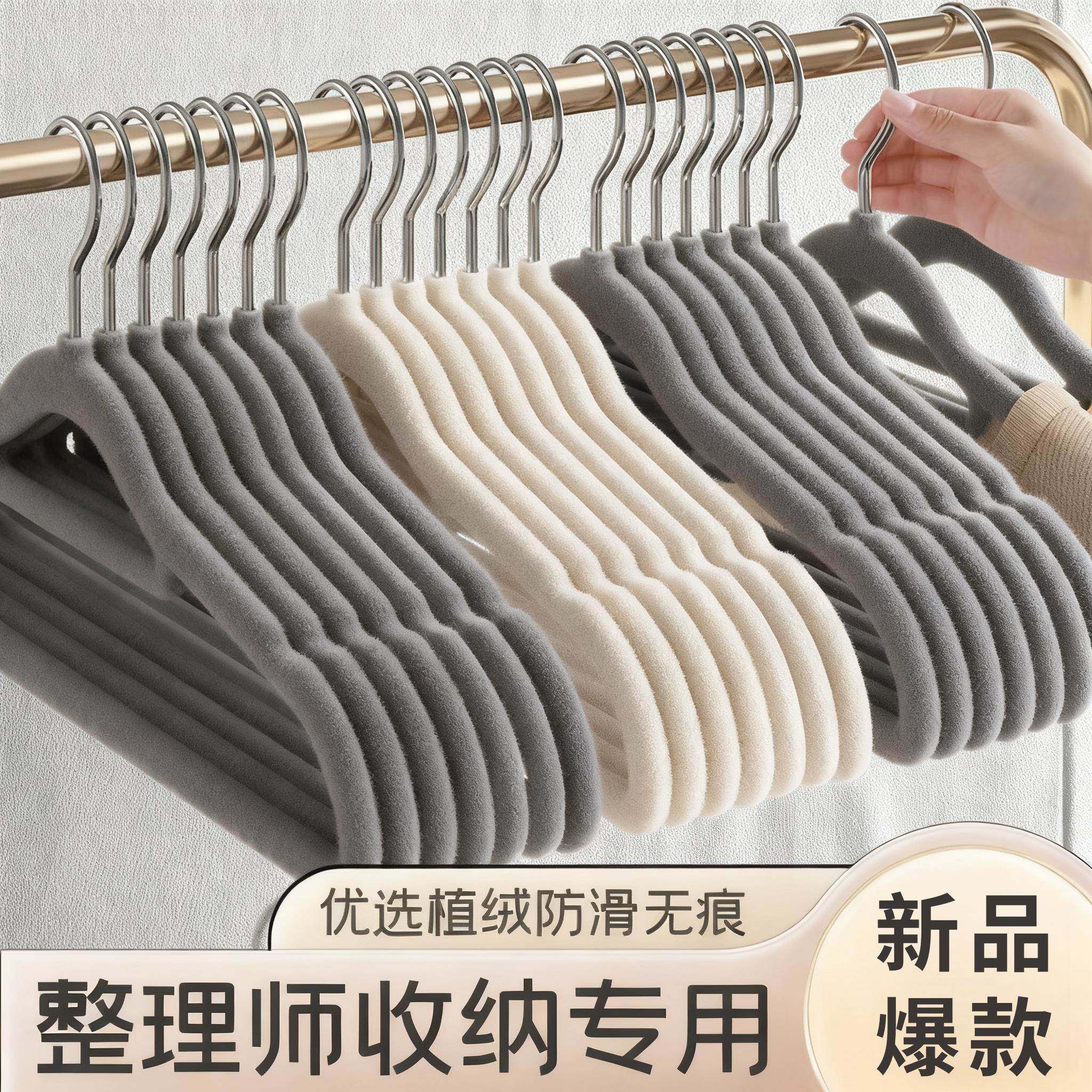 植绒衣架挂衣无痕防肩角家用衣柜收纳衣挂整理师专用防滑衣服撑子,收纳整理,植绒衣架/布衣架,淘宝优惠券,粉丝福利购,淘宝优惠卷
