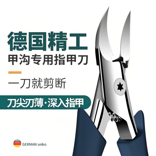 德国甲沟专用剪刀原装斜口指甲刀单个鹰嘴钳修脚工具神器炎进口尖