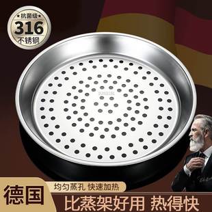 德国316不锈钢蒸盘炒锅专用食品级蒸笼蒸屉家用蒸锅笼屉蒸格蒸架