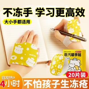 暖手贴学生专用写作业暖手背2025新款免胶蒸汽式自发热一次性便携