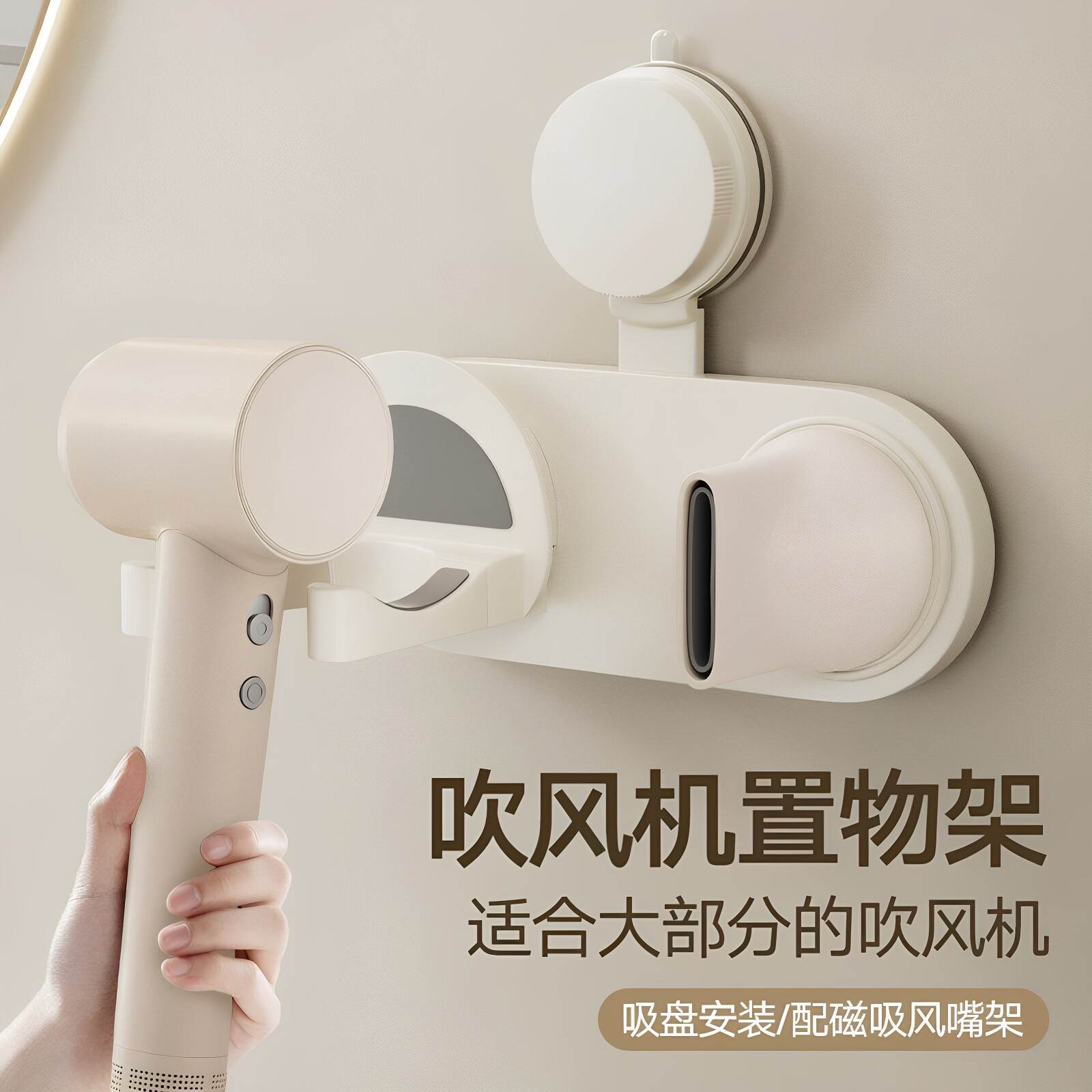 2026新款浴室吸盘吹风机支架懒人免打孔置物架通用型电吹风筒挂架图片