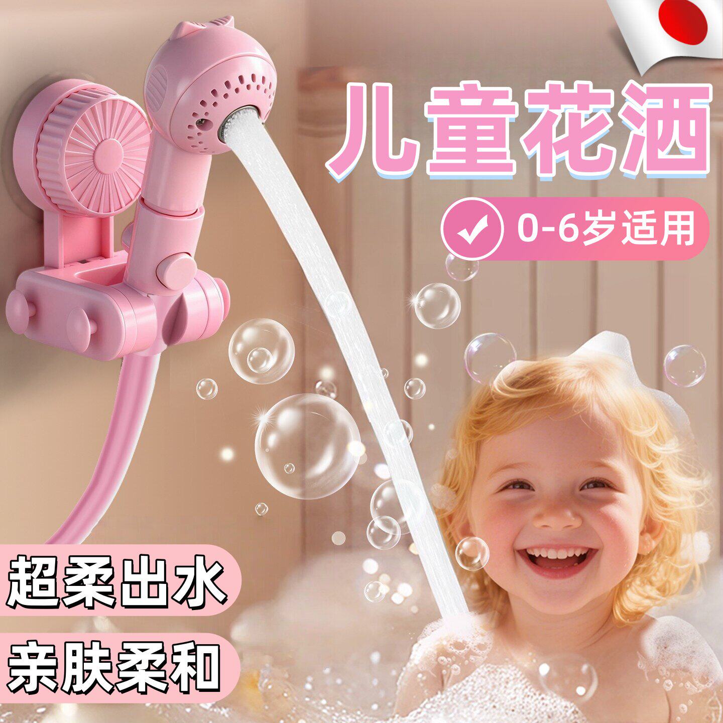 婴儿儿童淋浴花洒喷头宝宝沐浴水龙头外接洗头洗澡浴室洗屁屁专用