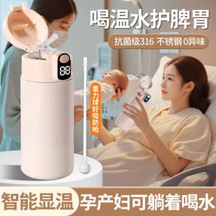 德国显温带重力球吸管保温杯孕产妇专用躺着喝水杯成人316不锈钢