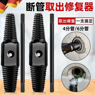 水龙头断丝取出器高强度双头反丝取断头螺丝断管4分6分水管取丝器