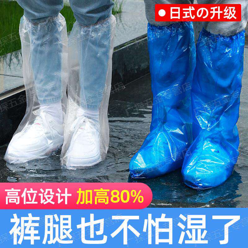 日本一次性雨鞋鞋套下雨天户外隔离脚套防雨防水防滑透明塑料加厚
