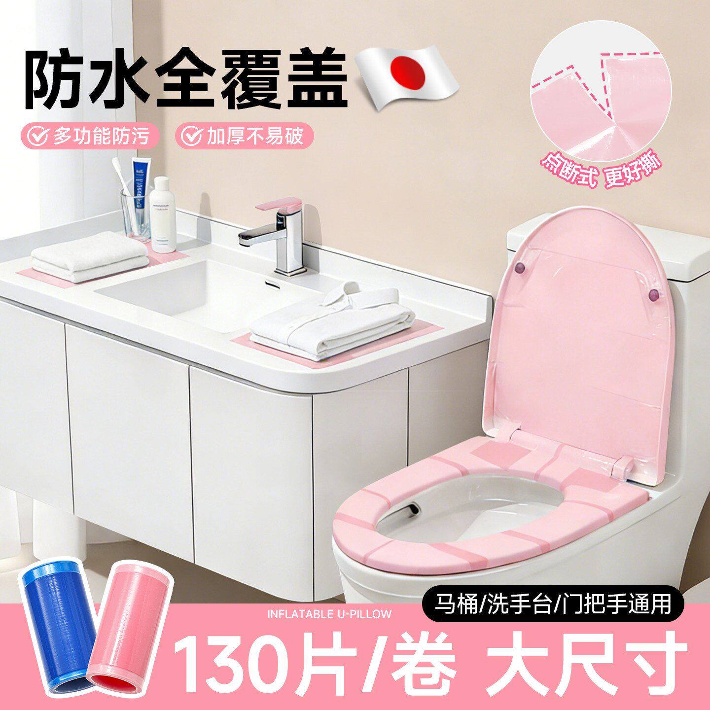防静电牙科蓝膜酒店隔脏马桶垫旅行便携一次性保护膜防窥探隐私