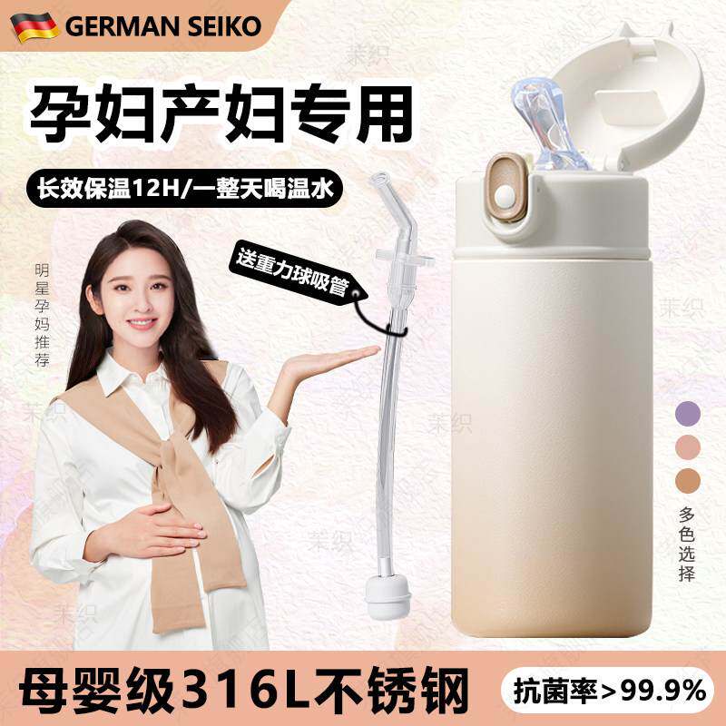 带重力球吸管杯子孕妇产妇专用躺着喝水保温杯成人月子防呛316L大