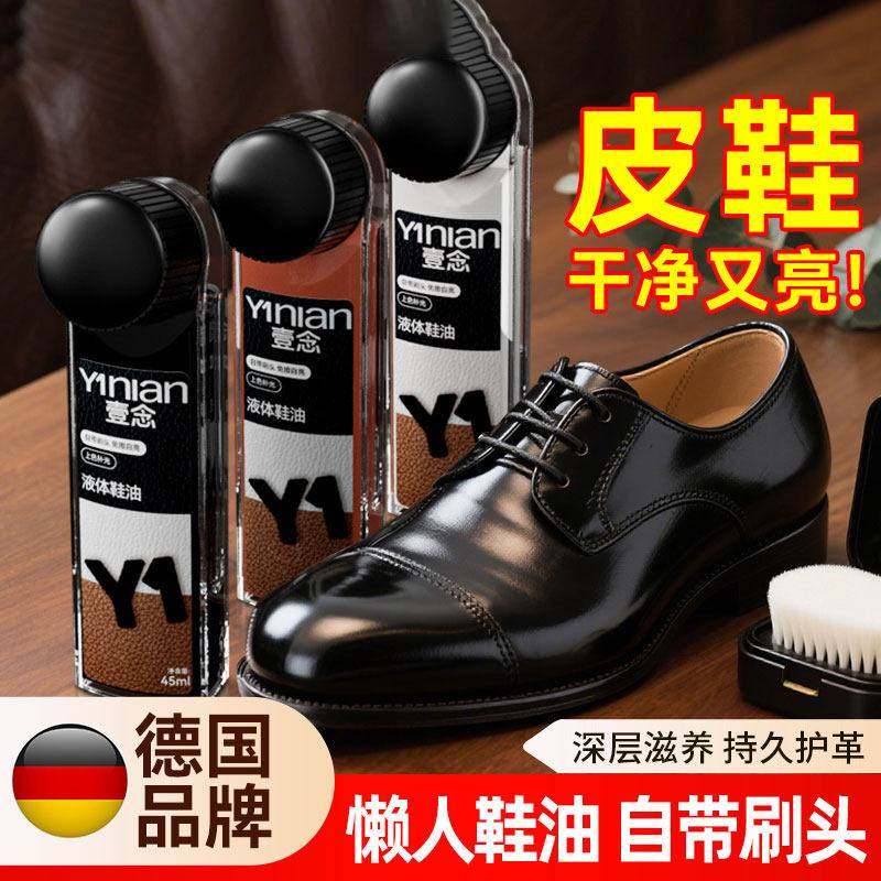 德国皮鞋油黑色真皮保养油棕无色神器高级液体鞋油护理皮鞋油擦鞋,洗护清洁剂/卫生巾/纸/香薰,鞋油,淘宝优惠券,粉丝福利购,淘宝优惠卷