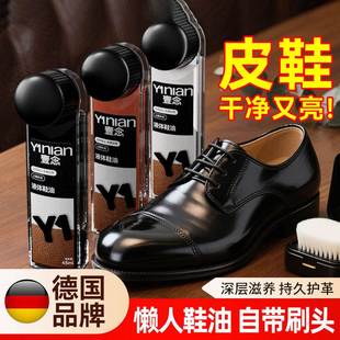 德国皮鞋油黑色真皮保养油棕无色神器高级液体鞋油护理皮鞋油擦鞋
