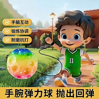 德国进口预防近视手腕月球石儿童玩具弹力球男女学生解压回弹绳提
