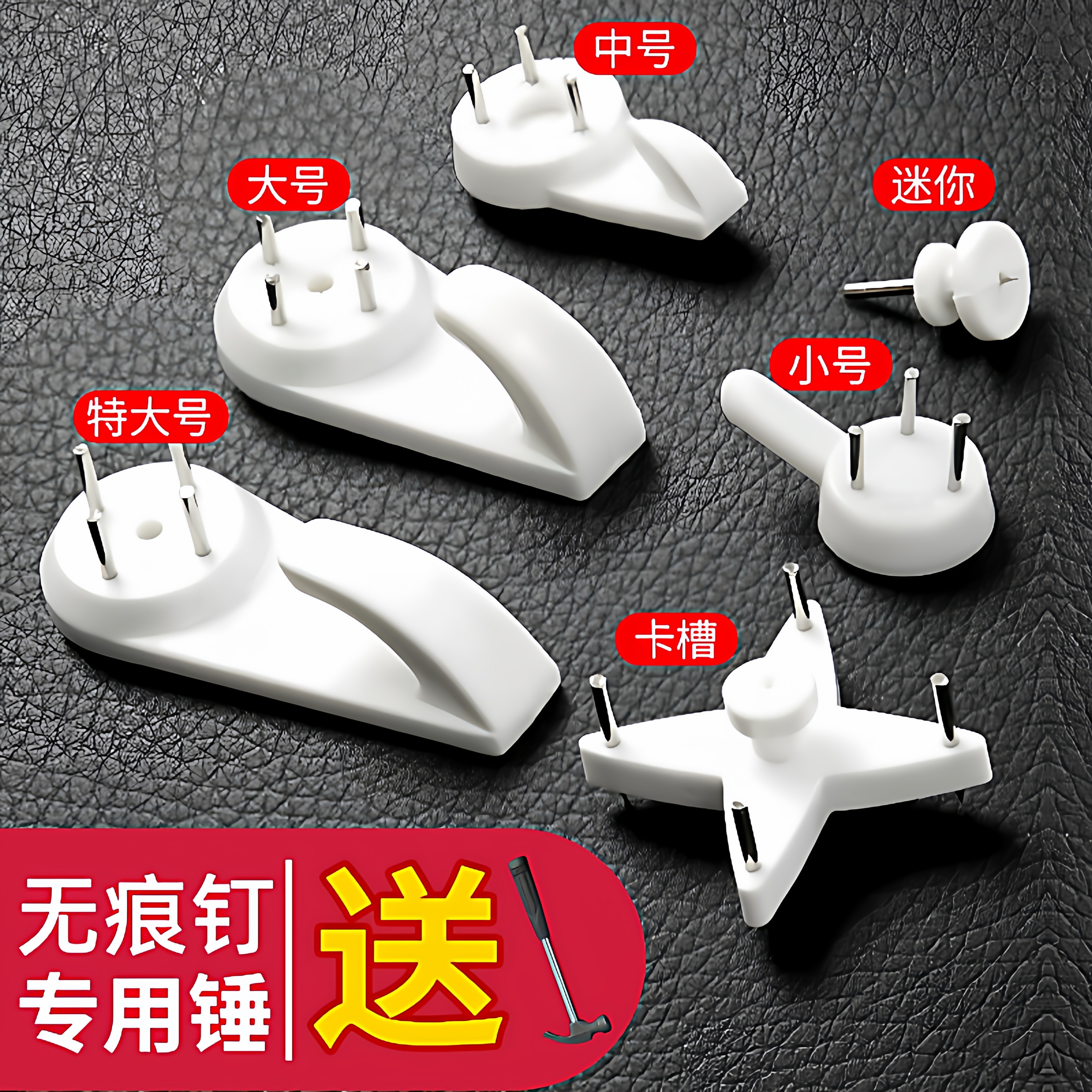 无痕钉墙钉墙壁挂画免打孔强力承重隐形挂钩挂照片相框婚纱照钩子