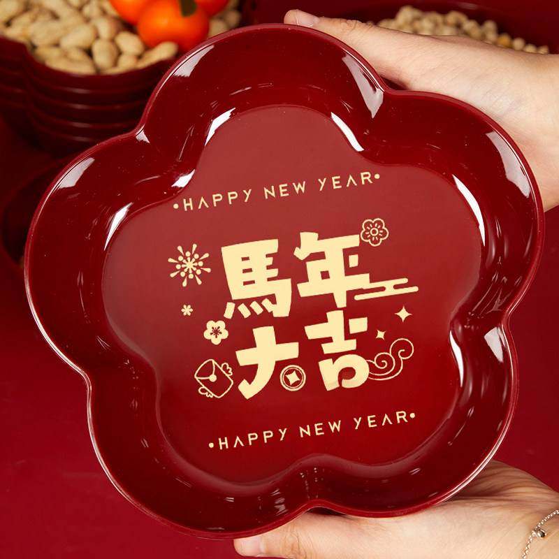 2026马年新款果盘新年干果瓜子水果盘春节布置过年茶几零食摆盘,家居饰品,果盘/果篓,淘宝优惠券,粉丝福利购,淘宝优惠卷