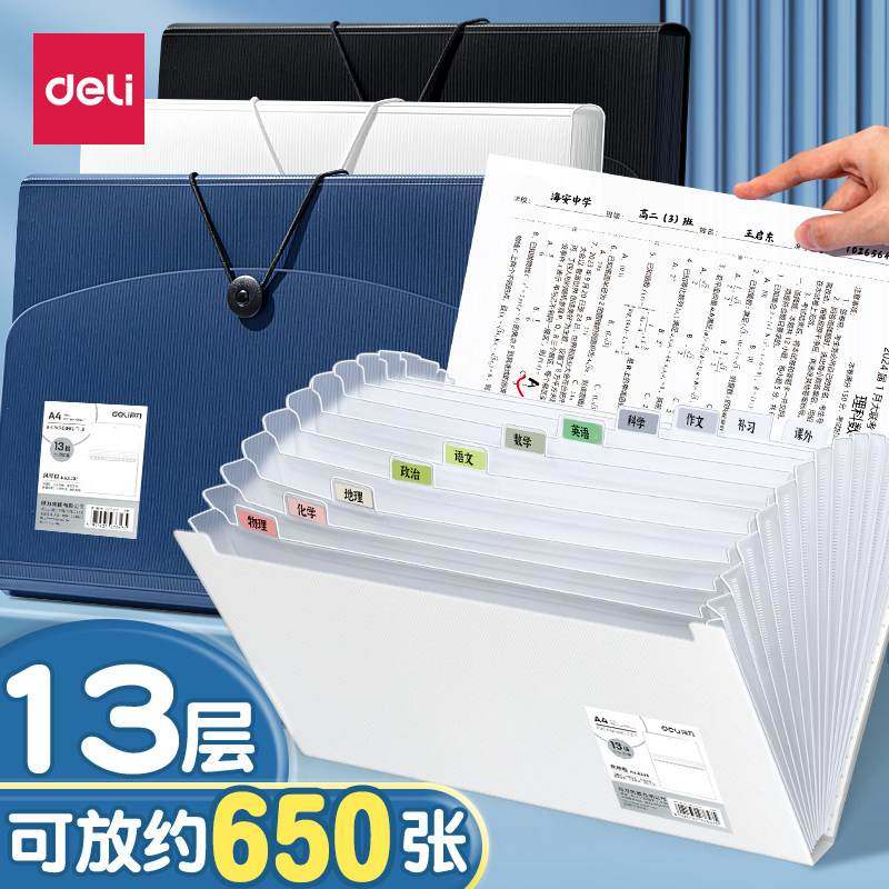 文件夹多层资料册多卡位包文件袋试卷收纳袋a4试卷夹卷子收纳整理,文具电教/文化用品/商务用品,资料册,淘宝优惠券,粉丝福利购,淘宝优惠卷