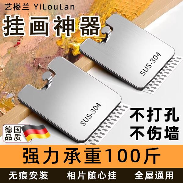 德国不锈钢挂画神器免打孔无痕挂钩强力承重画框相框钩子贴墙粘钩