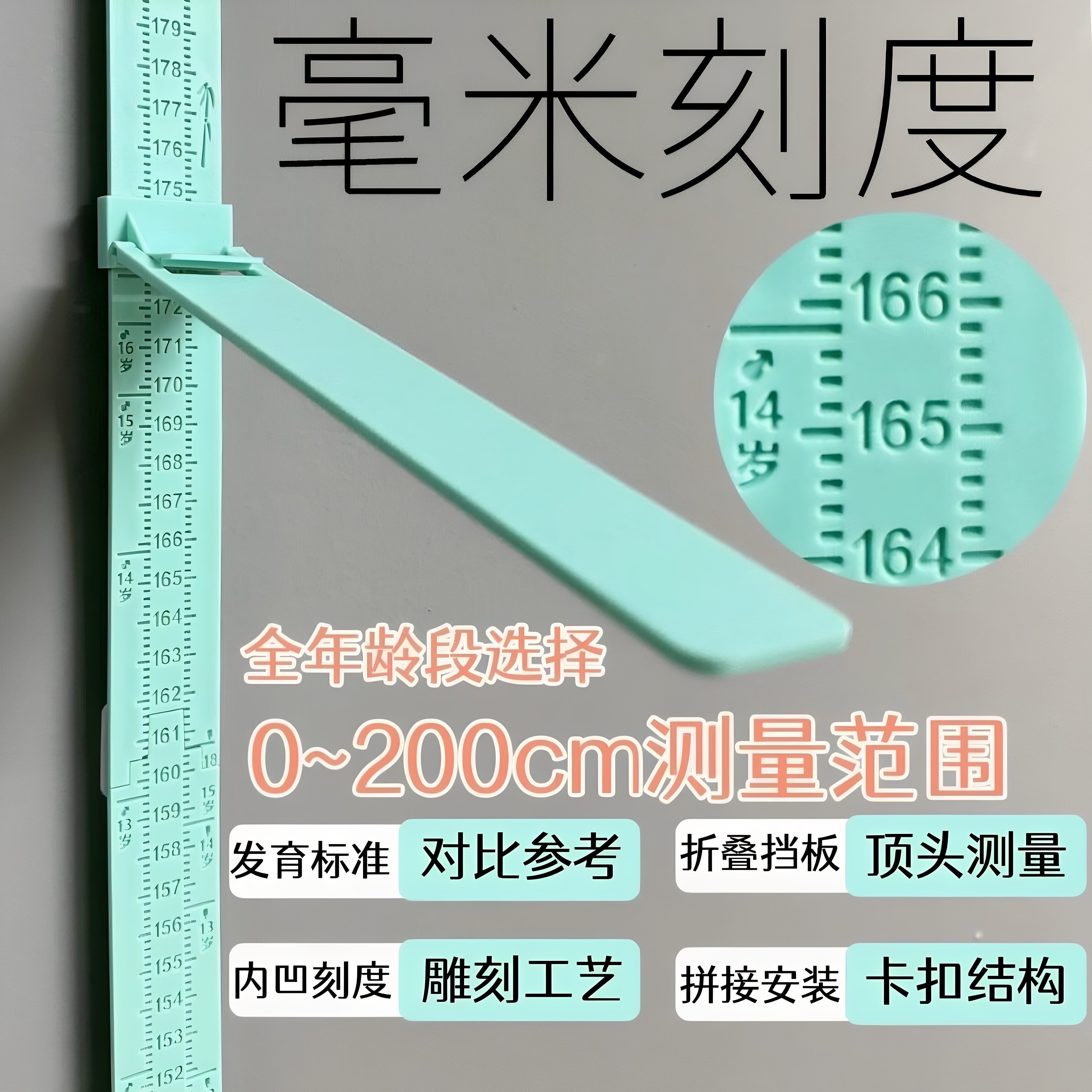 儿童身高精准测量仪家用成人宝宝量身高神器可移除不伤墙贴标尺子