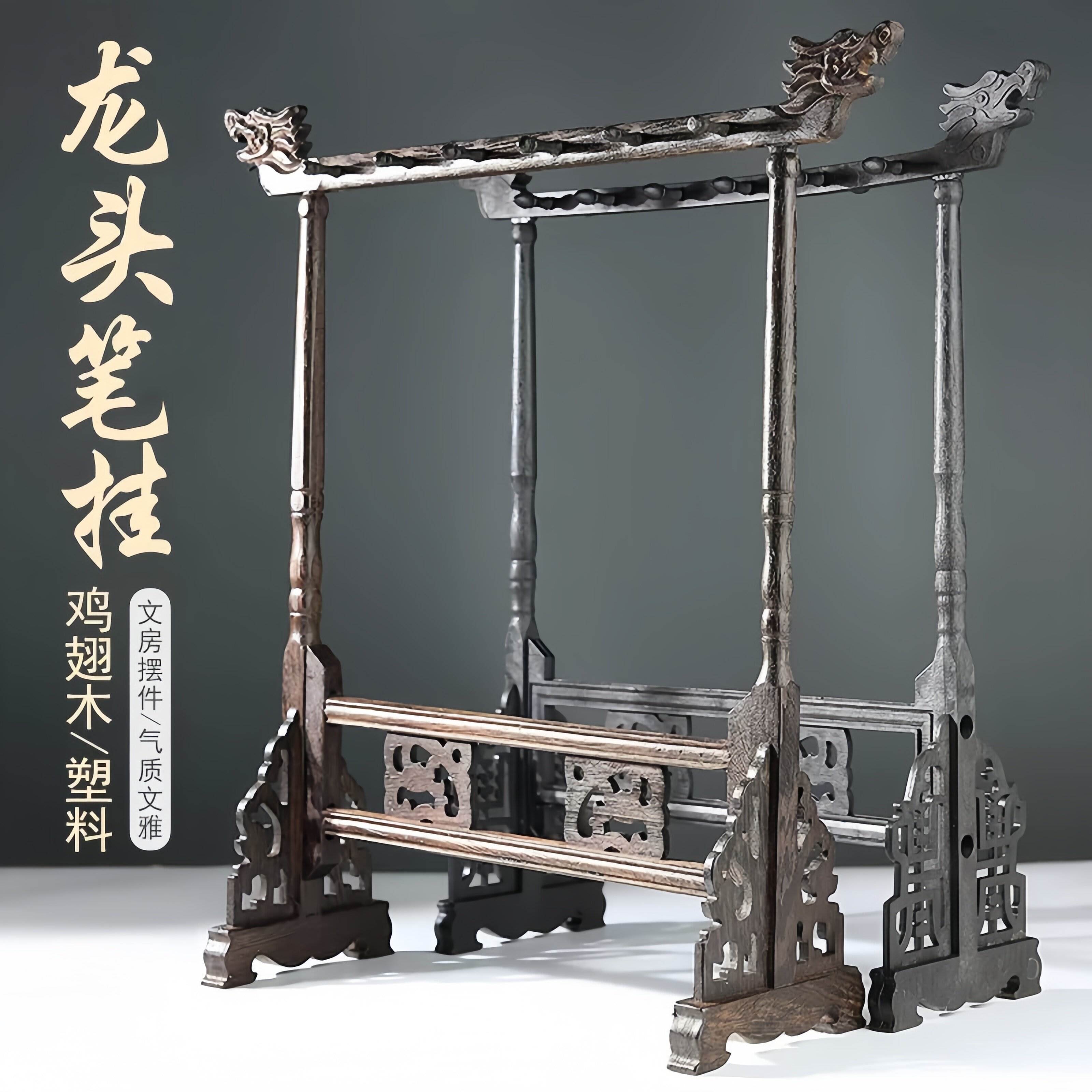 毛笔架笔挂笔架实木摆件鸡翅木书法文房四宝免洗木笔托架笔搁笔架图片