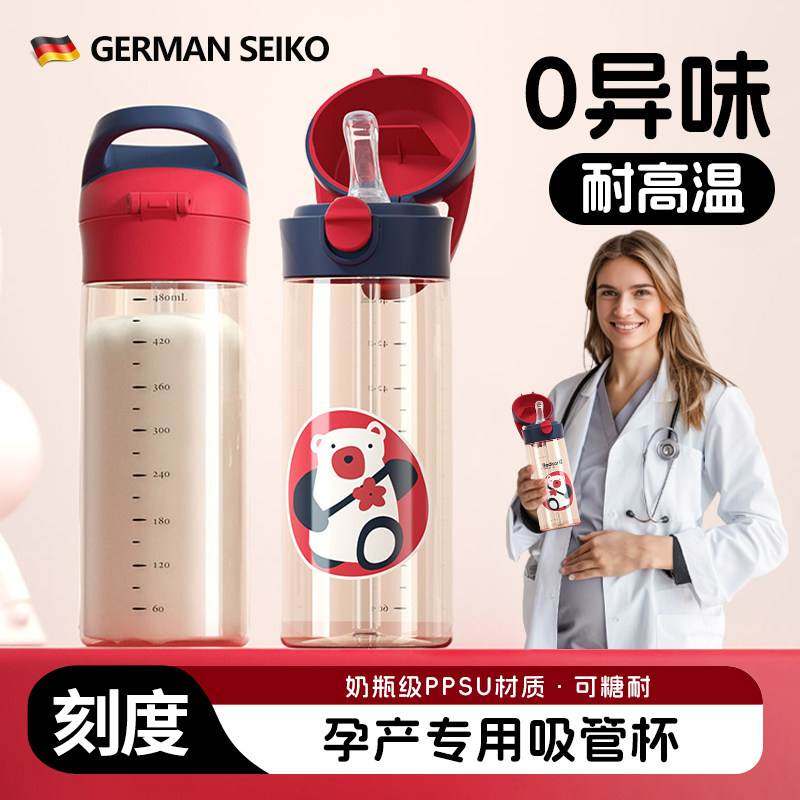 带重力球吸管杯孕妇产妇专用水杯成人ppsu材质躺着喝可糖耐刻度杯,餐饮具,吸管杯,淘宝优惠券,粉丝福利购,淘宝优惠卷