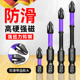 德国精工批头磁铁钨钢强磁防滑十字高硬度电钻电动螺丝起子披头