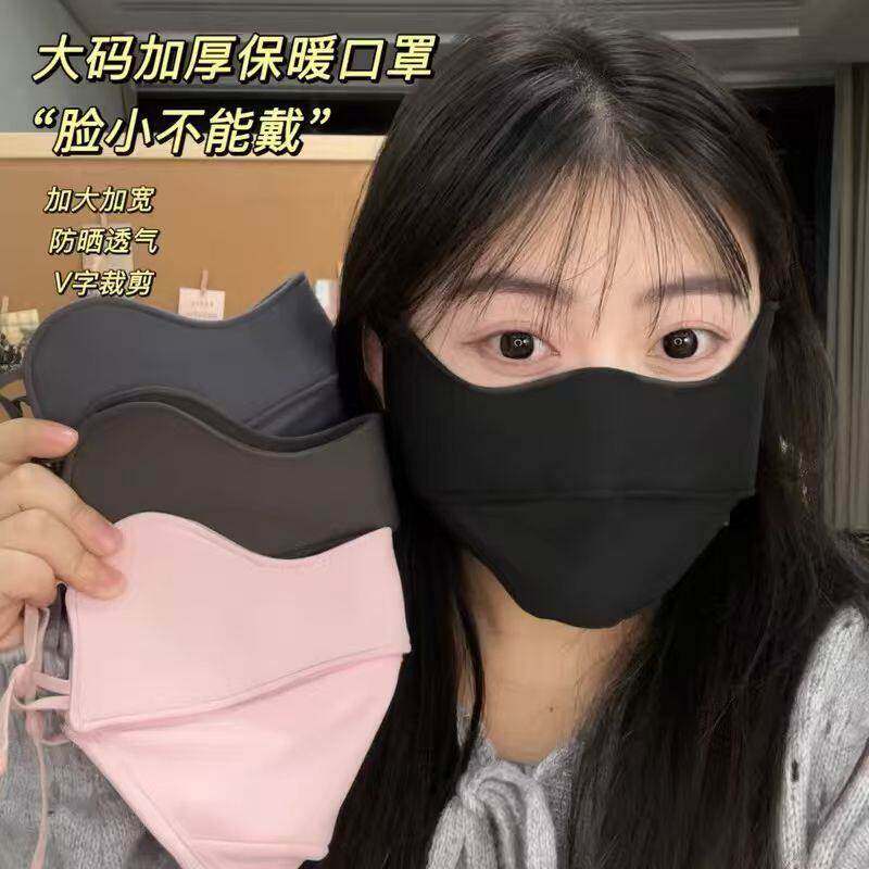 加大版加厚保暖口罩女2025新款防寒骑行面罩防尘透气立体加绒面罩,居家日用,口罩,淘宝优惠券,粉丝福利购,淘宝优惠卷