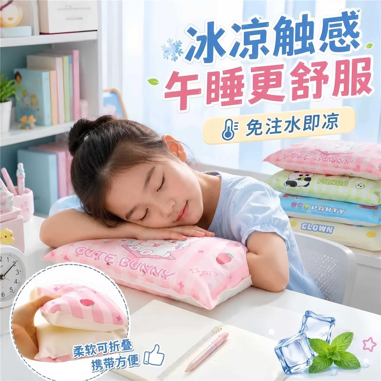 冰枕冰垫冰枕头儿童成人冰枕头夏季学生教室降温冰枕午睡冰凉枕头