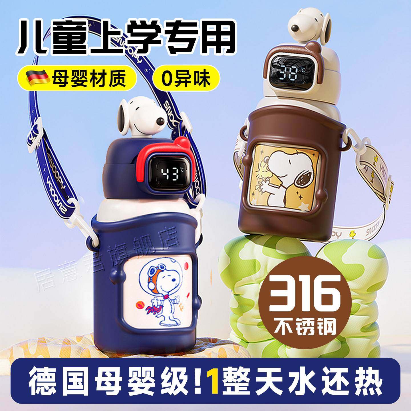 智能显温儿童保温水杯幼儿园上学专用男女孩子2025新款小学生防摔