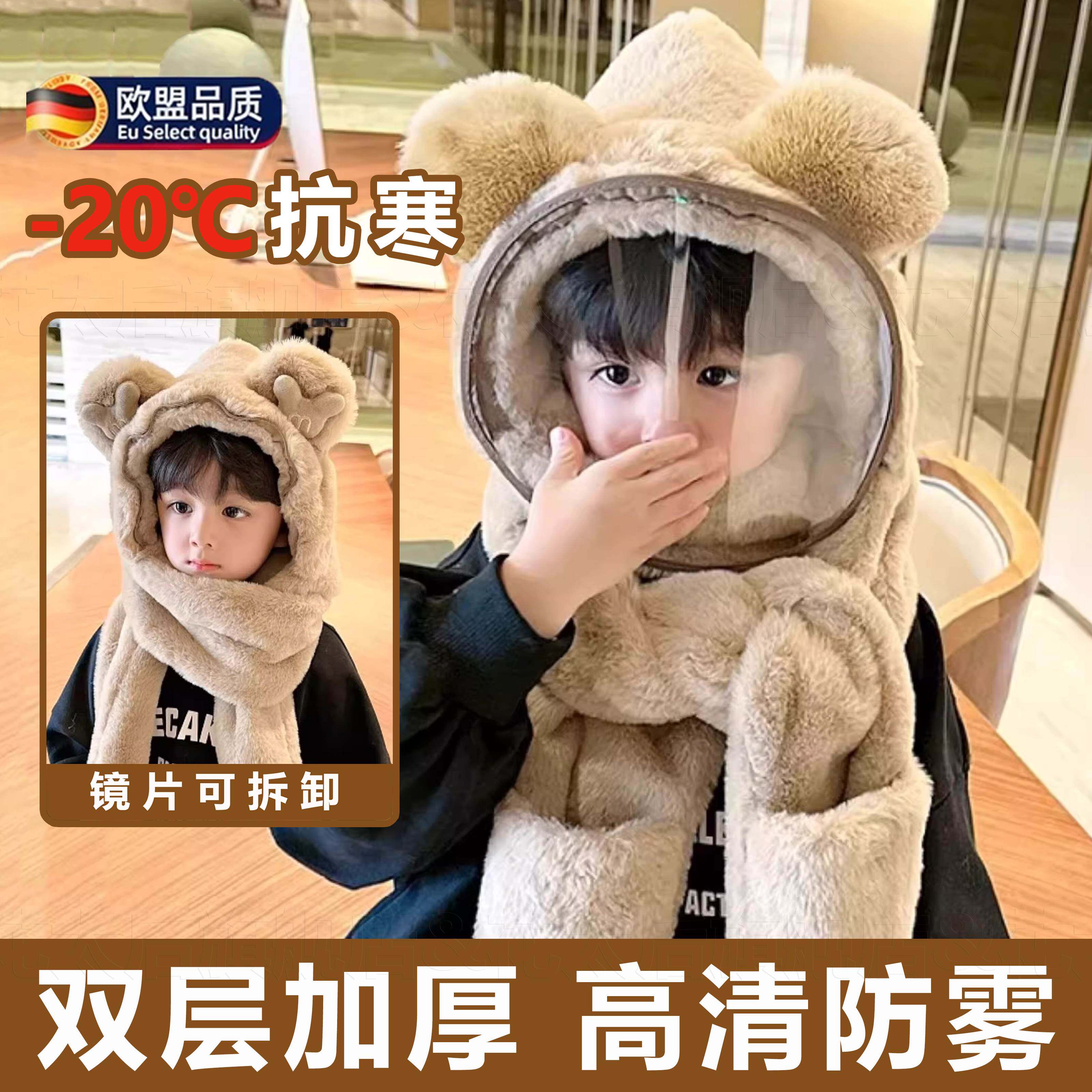 儿童帽子围巾一体男孩2025新款冬季毛绒保暖女童防风防寒护耳面罩