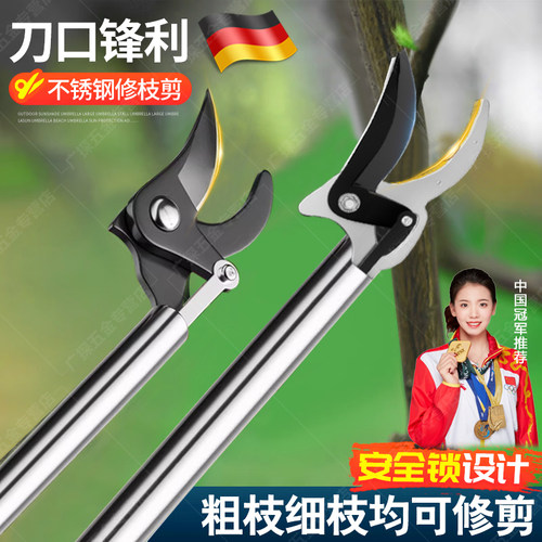 德国高空修枝剪伸缩剪树枝专用剪刀园艺果树不锈钢粗枝加长高枝剪