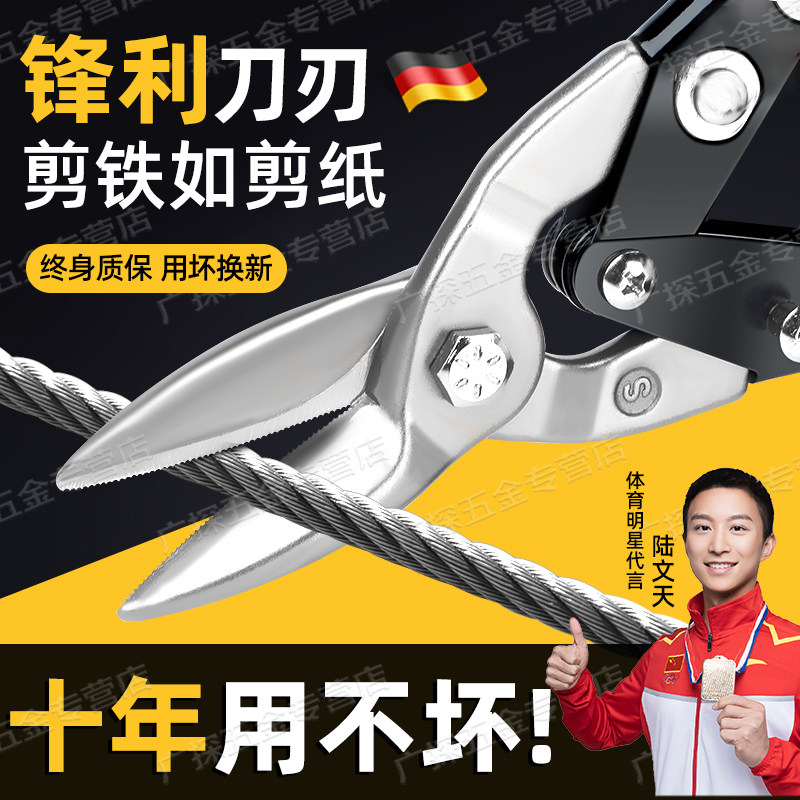 德国精工剪铁皮的专用剪刀工业级铁皮剪钢丝钳子航空剪轻钢龙骨剪图片
