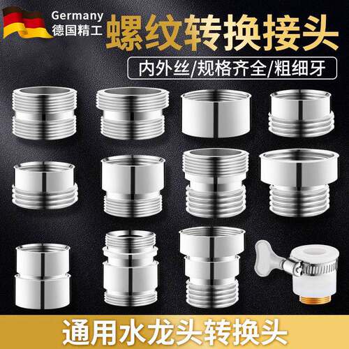 德国全铜水龙头起泡器净水器转接头M20M22M24/4分转M22外丝接头