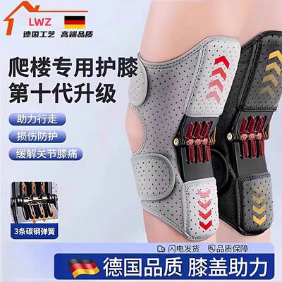 德国膝盖助力器助行走运动老人腿部辅助固定护具护膝髌骨登山神器