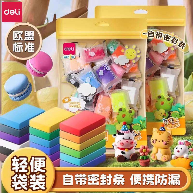 超轻粘土轻便袋装儿童手工制作diy材料包小学生专用橡皮泥可反复,玩具/童车/益智/积木/模型,粘土/超轻粘土,淘宝优惠券,粉丝福利购,淘宝优惠卷
