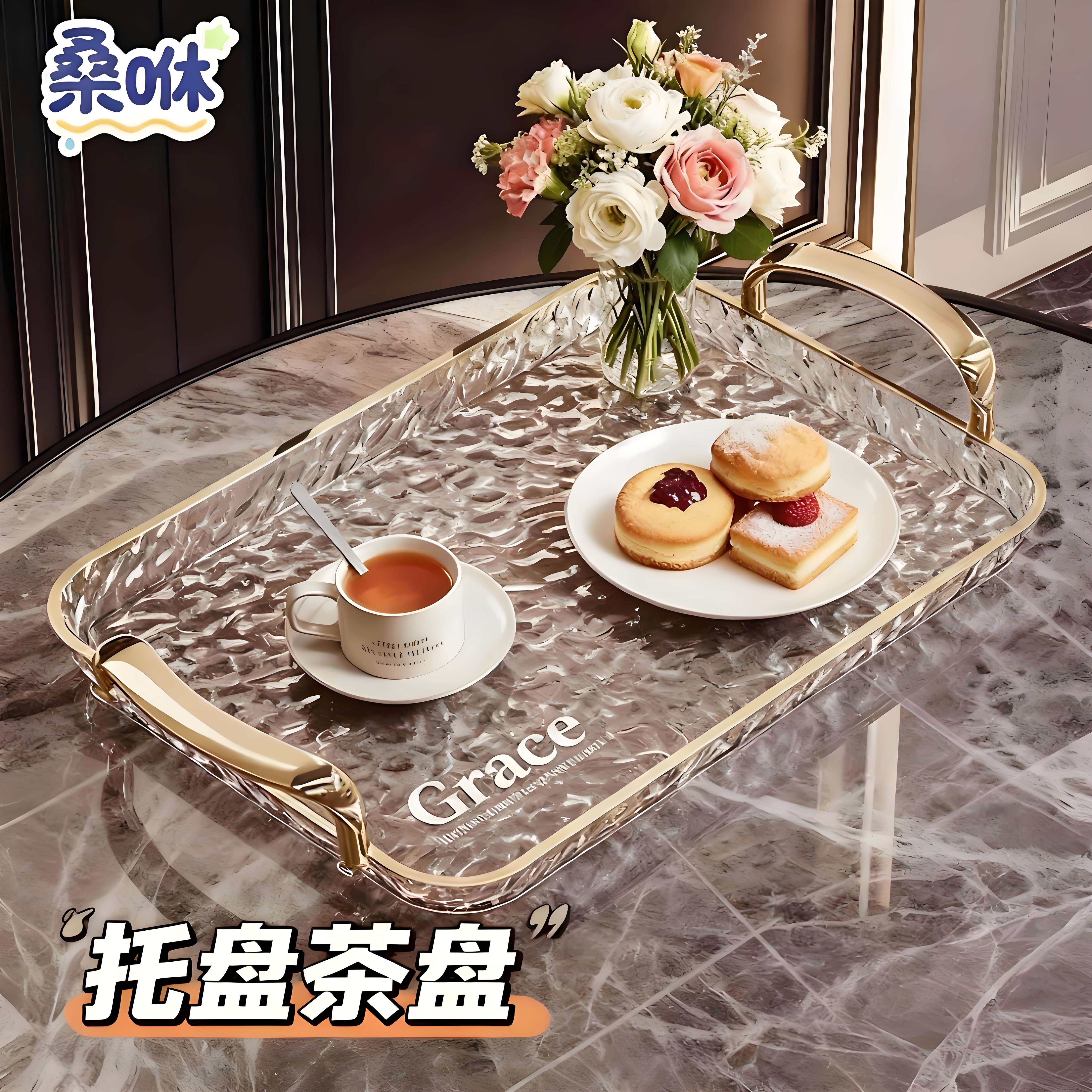 德国高级金边茶盘客厅家用长方形托盘放水杯茶杯收纳盘水果零食盘