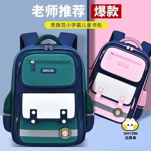 小学生书包儿童2026新款男生一二三四五六年级男童男孩大容量双肩包减负护脊轻便儿童专用防水防驼背减压女生