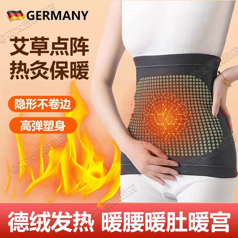 艾草自发热护腰带德绒保暖肚围护肚子脐胃腹部男女防寒凉神器秋冬,居家日用,腰部防护用品,淘宝优惠券,粉丝福利购,淘宝优惠卷