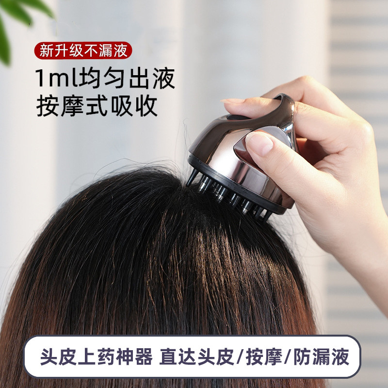 电动头皮上药器涂抹式生发精华导液梳精油头部按摩给药器抹药神器图片