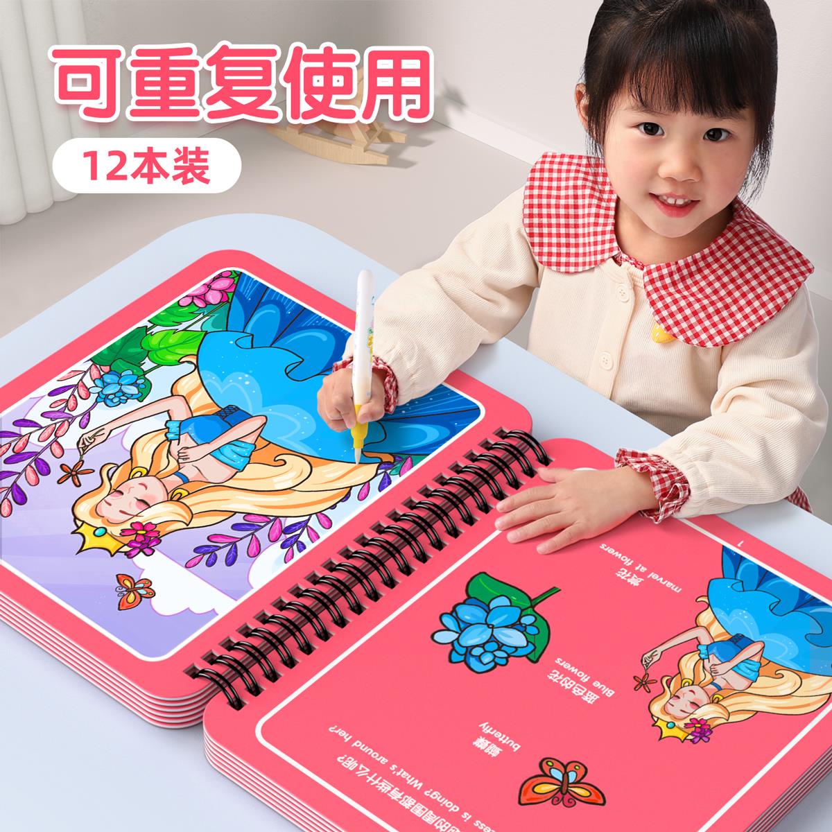 儿童神奇水画本反复涂鸦公主清水画画笔宝宝涂色绘本女孩幼儿玩具