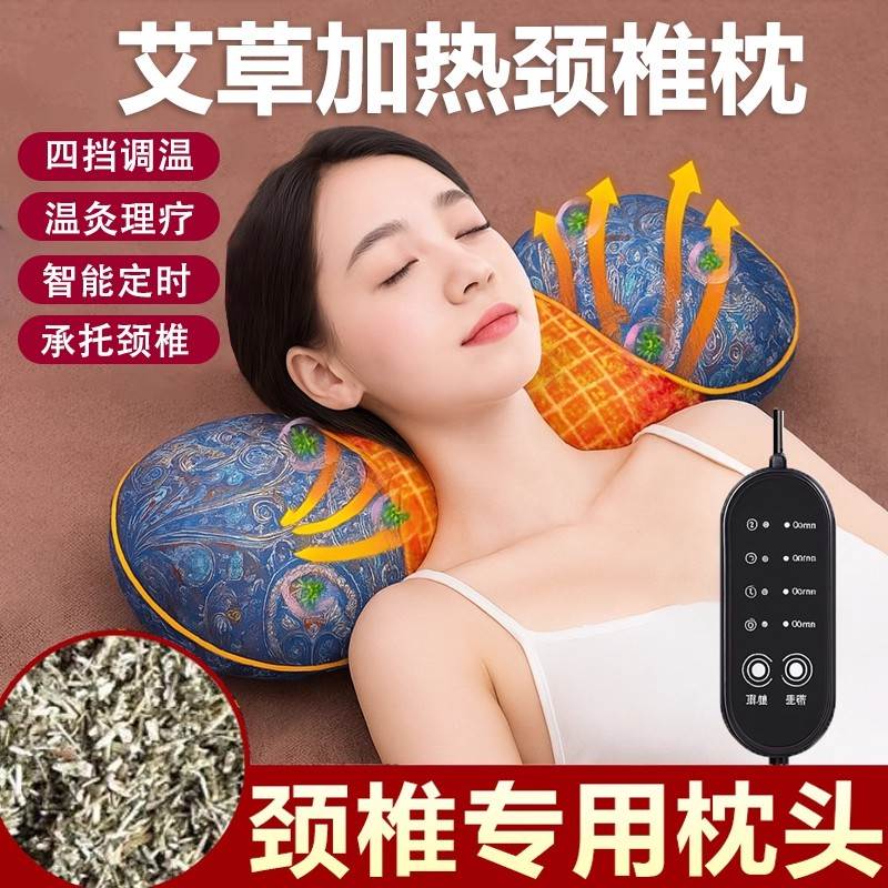 艾草电加热颈椎枕头护颈椎枕艾灸热敷睡觉专用电热枕芯多功能护颈