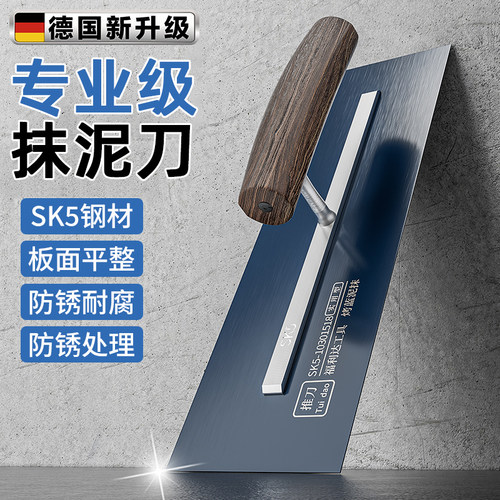 德国抹子工具神器批灰sk5高碳钢