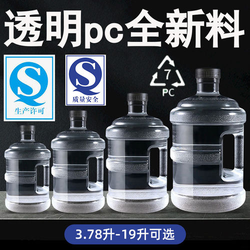 加厚水桶纯净空桶食品级pc纯净水桶家用储水茶台接水圆塑料桶10升