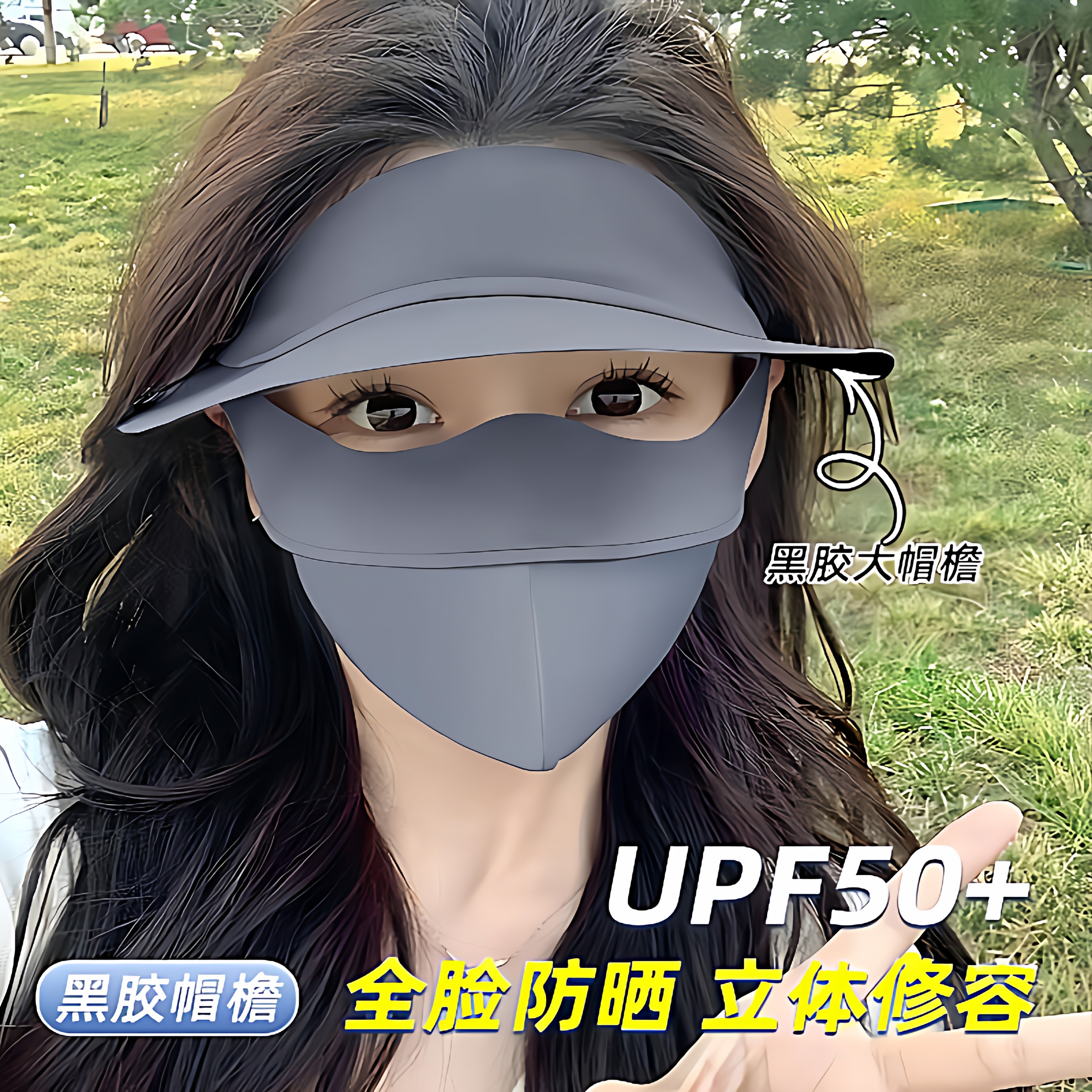 全脸防晒面罩脸基尼女防紫外线冰丝遮阳帽子口罩脖子护颈一体透气