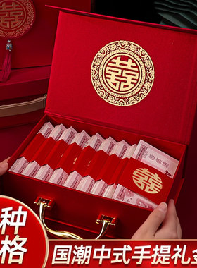 彩礼钱盒子订婚礼金盒提亲彩礼盒彩礼箱结婚聘礼盒装现金10万箱子