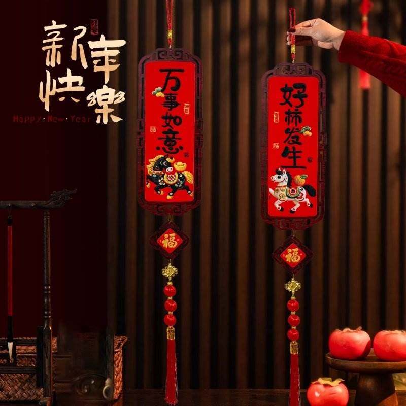 2026马年新款木质生肖福字挂件入户门挂饰春节客厅背景墙玄关装饰,节庆用品/礼品,福字/窗花/窗贴,淘宝优惠券,粉丝福利购,淘宝优惠卷