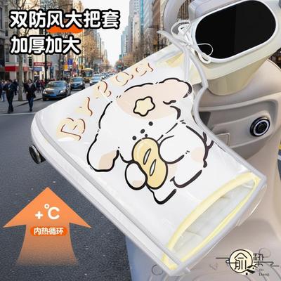 秋冬季电动车手把套保暖电瓶摩托车手套防水防风手套加绒加厚护手