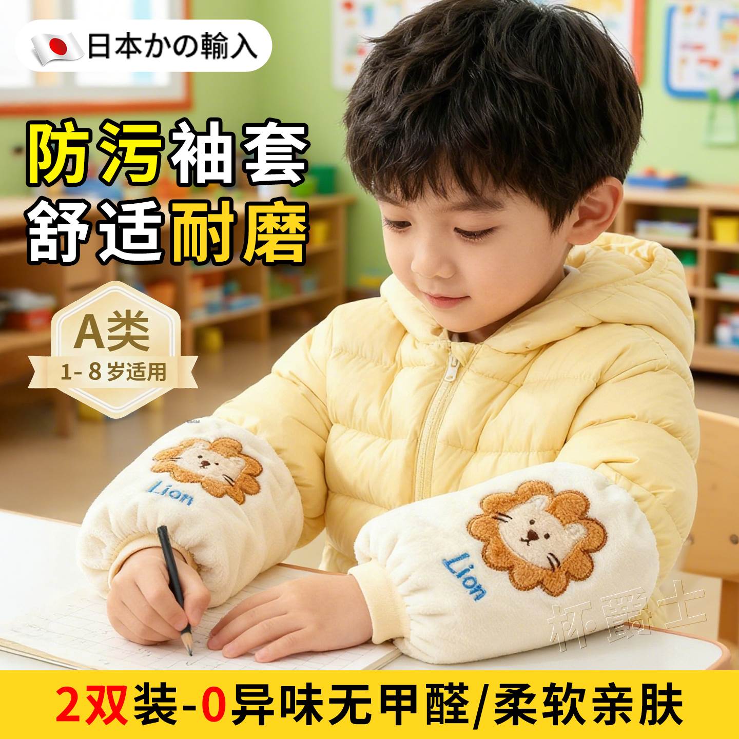 儿童羽绒服袖套秋冬季男女孩耐磨耐脏婴儿防水宝宝束口防污小护袖